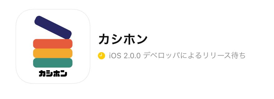 【iOS】App Storeに手動公開(時間指定公開)する方法！