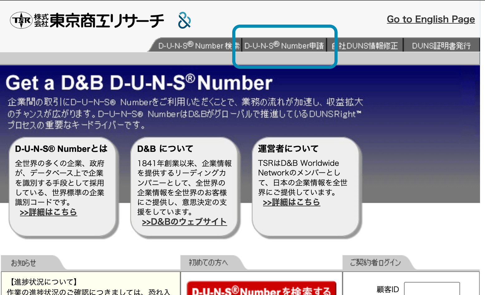 【Apple】D-U-N-S番号(ダンズナンバー)とは？取得方法や料金