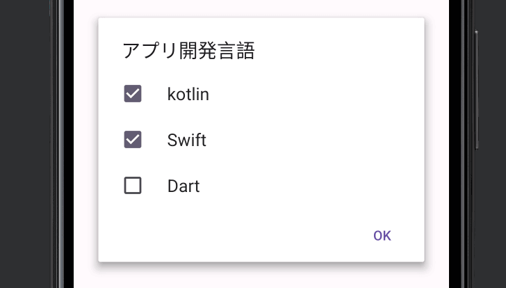 【Kotlin/Android Studio】AlertDialogの使い方！DialogFragmentでカスタムダイアログ