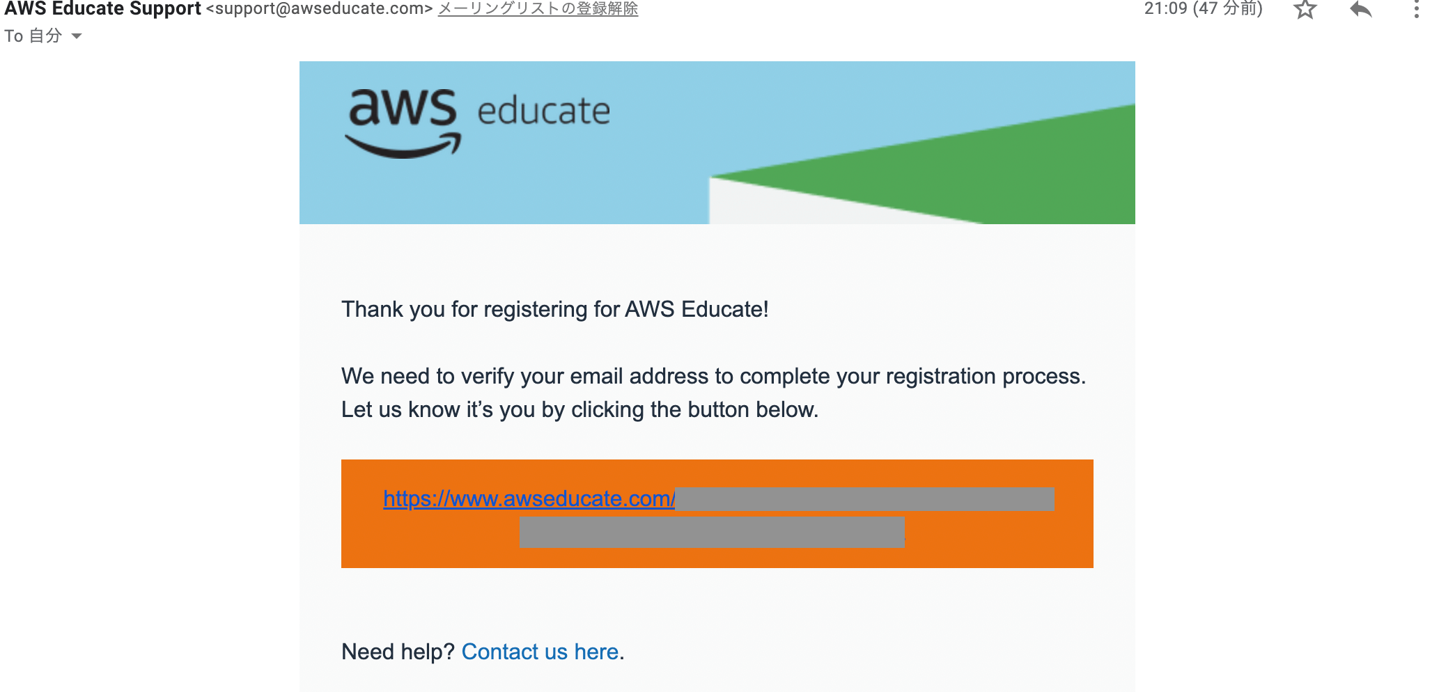 AWS Educateアカウントの登録方法