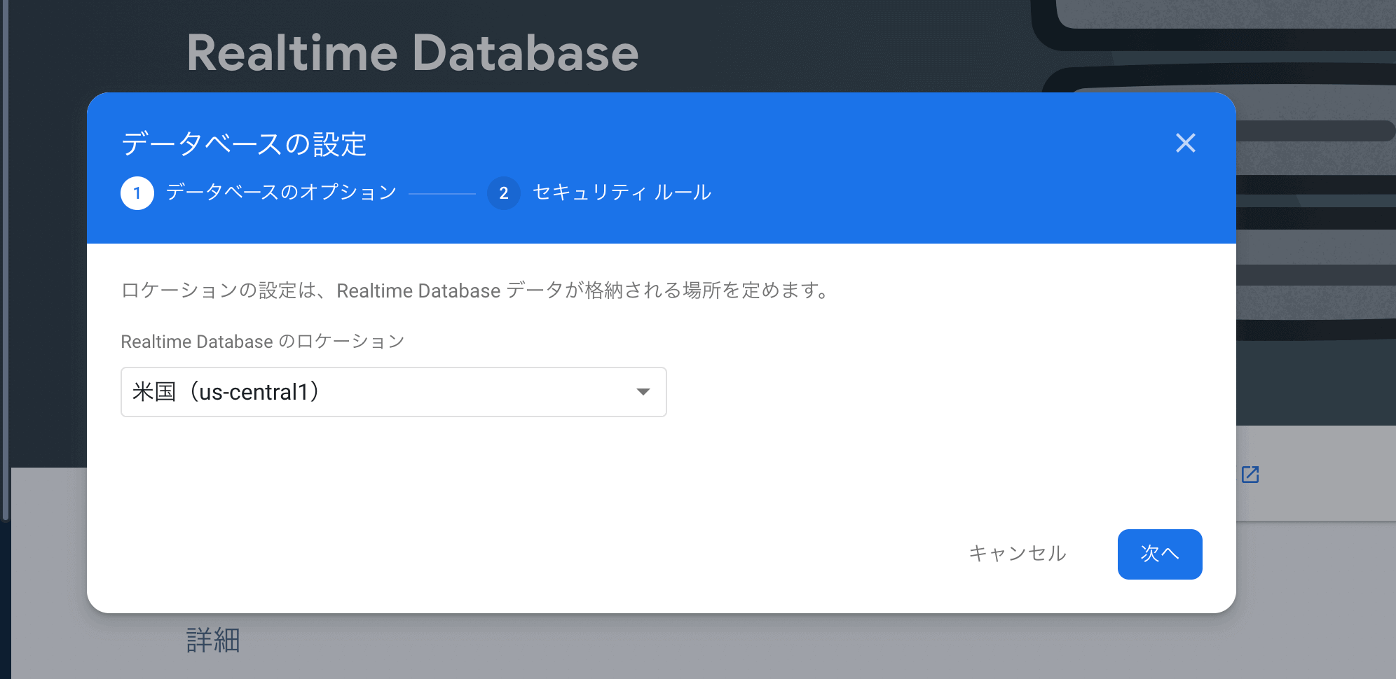 【Swift UI/Firebase】Realtime Databaseの導入方法と使い方！