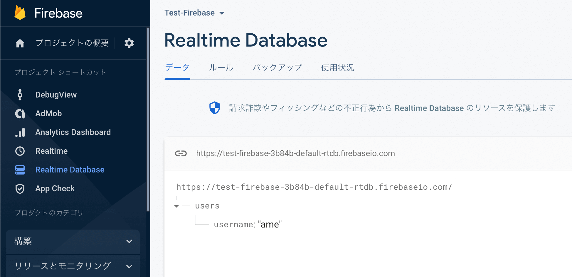【Swift UI/Firebase】Realtime Databaseの導入方法と使い方！