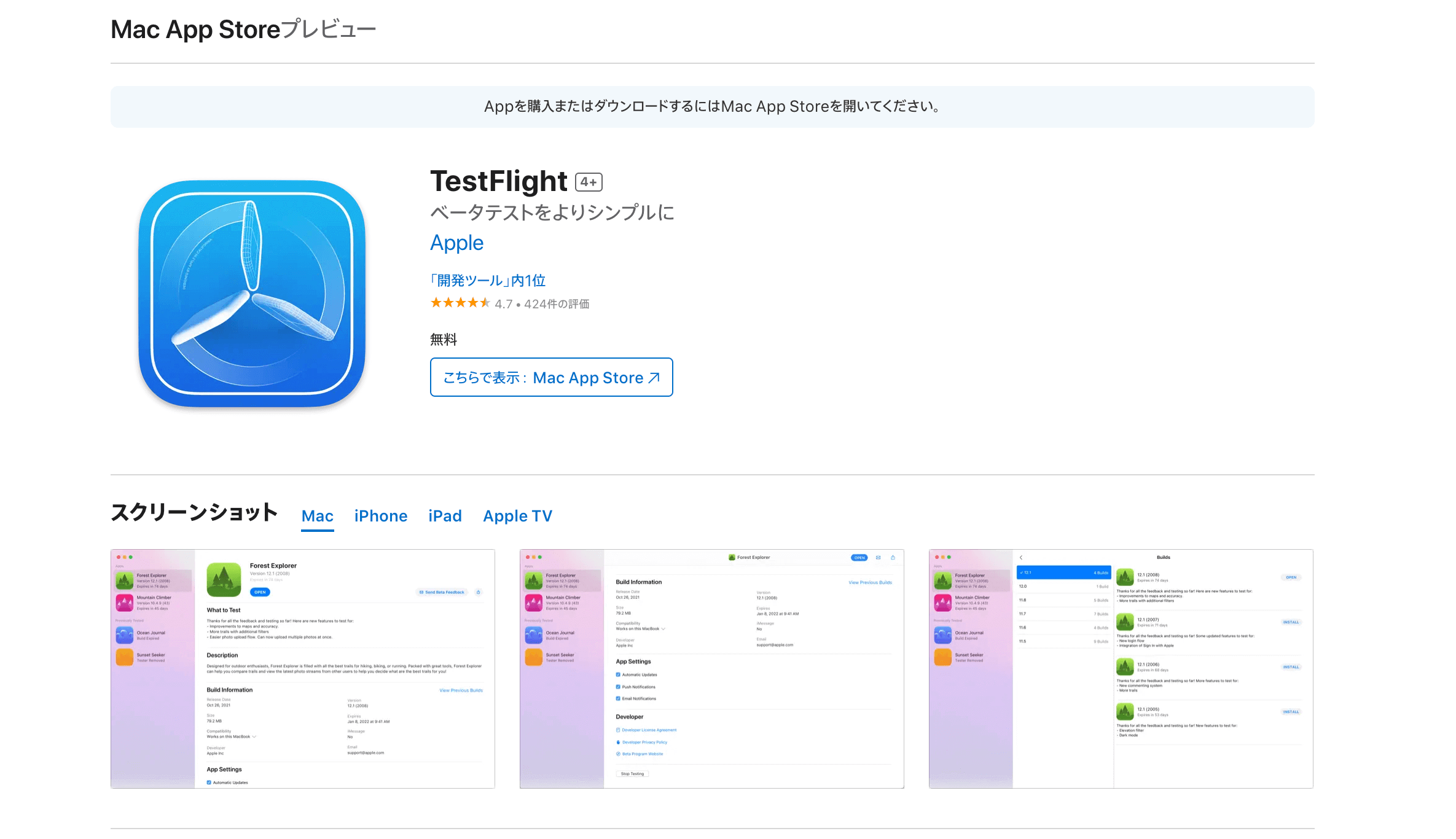 【Swift】TestFlightでテスターにアプリを配布する方法！