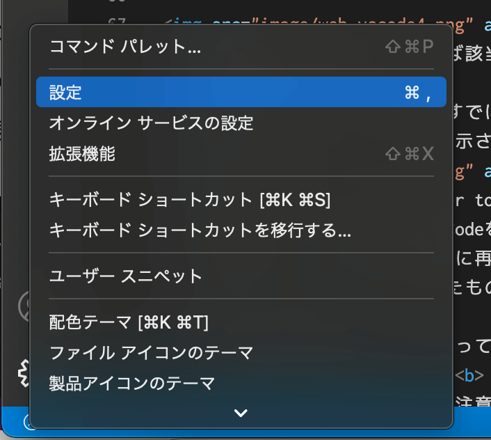VS Codeを日本語に変換するポップアップ
